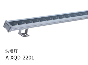 洗墙灯A-XQD-2201