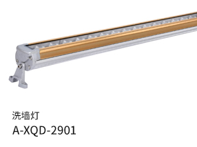 洗墙灯A-XQD-2901
