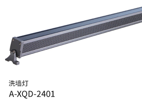 洗墙灯A-XQD-2401
