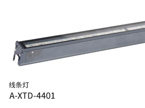 洗墙灯A-XTD-4401