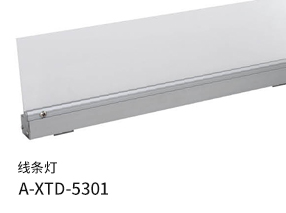 线条灯A-XTD-5301